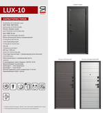 Описание и характеристики дверь Центурион LUX-10 с лого