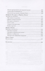Кто есть человек? Богословская антропология