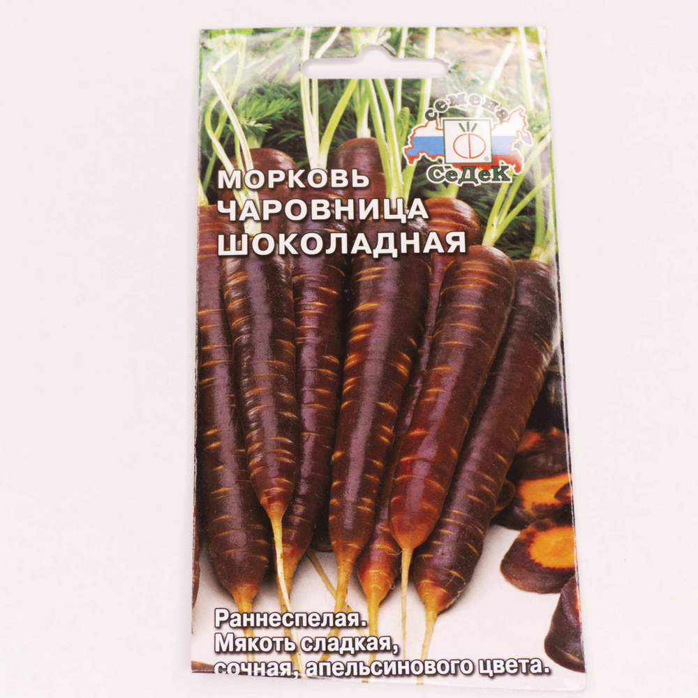 Семена Морковь Чаровница Шоколадная 0,1г