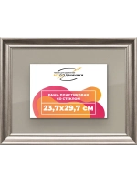 Рамка для постера и фотографий 23,7x29,7