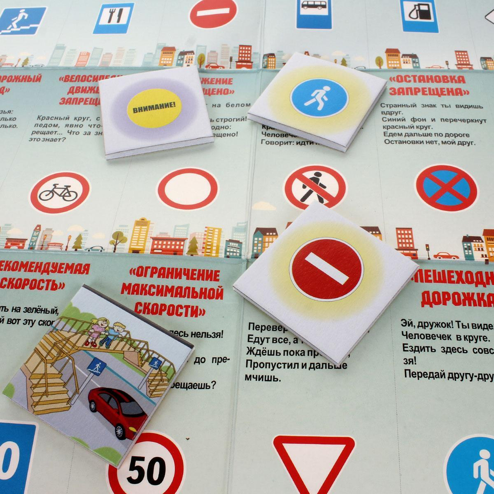 Азбука магнитная. Дорожная (Ракета)