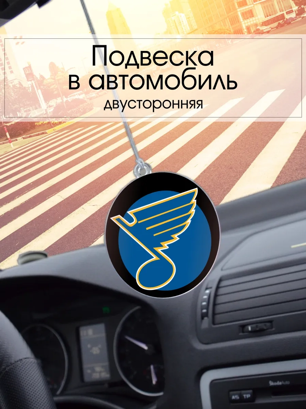 Подвеска в машину - St. Louis Blues