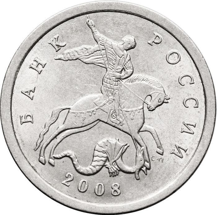 5 копеек 2008 СП