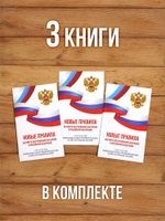 Новые правила бытового обслуживания населения 2025, 3 шт