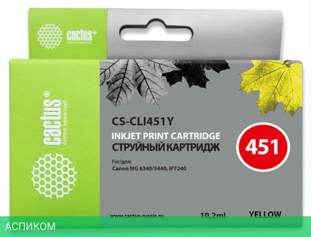 Картридж Cactus CS-CLI451Y