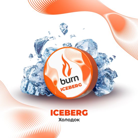 Burn ( Iceberg ), 25 гр.