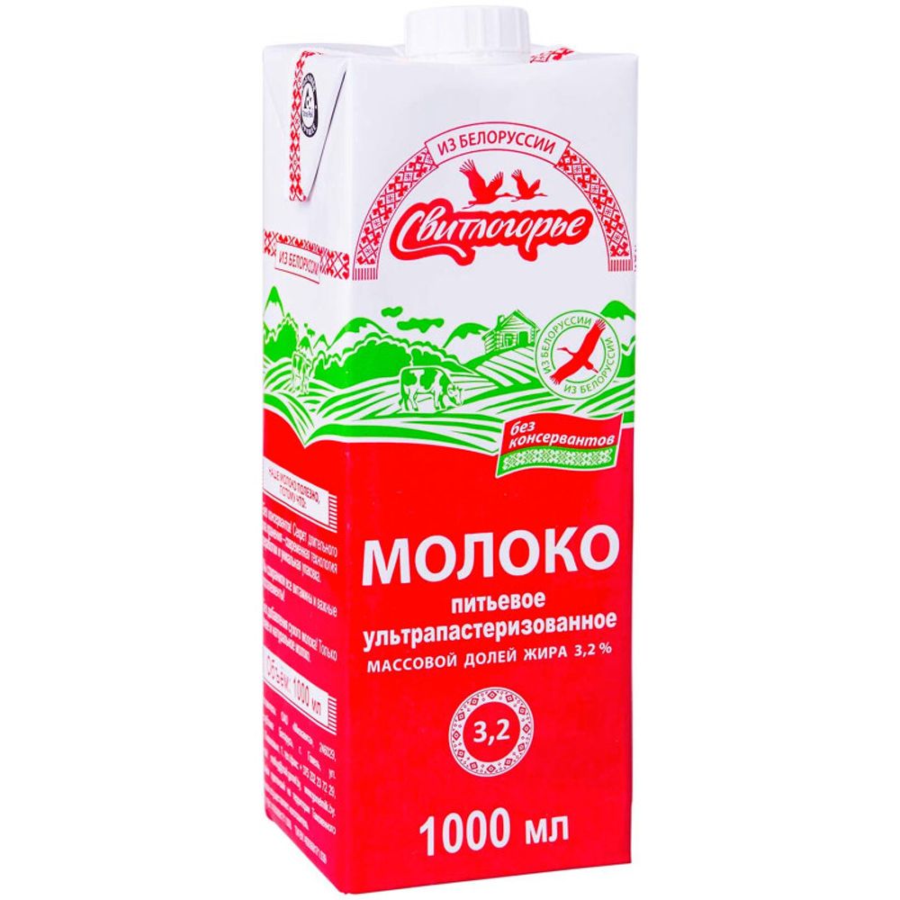 Молоко питьевое "Свитлогорье" ультрапастеризованное 3.2%, 1л