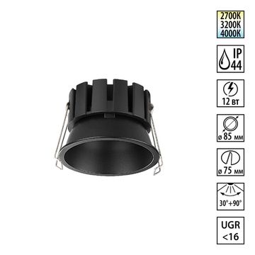 Светильник встраиваемый с переключателем цв. температуры и угла рассеивания 12W 2700К-4000К 359858 черный SOLIS Novotech