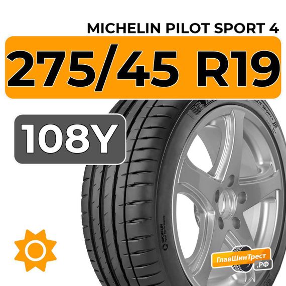 Michelin Pilot Sport 4 275/45 R19 108Y XL