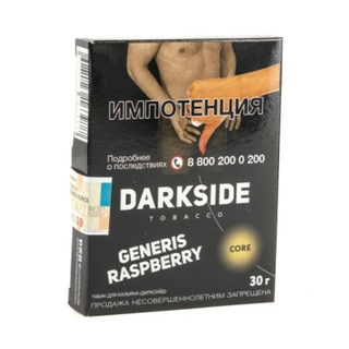 Купить Табак DarkSide Core - Generis Raspberry 30 г