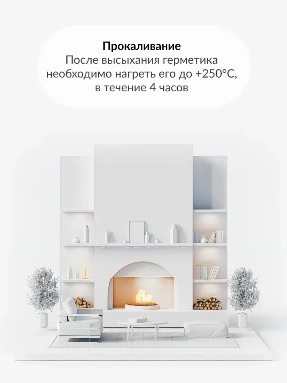 Герметик для печей и каминов высокотемпературный KUDO "KSK 702" силикатный, чёрный