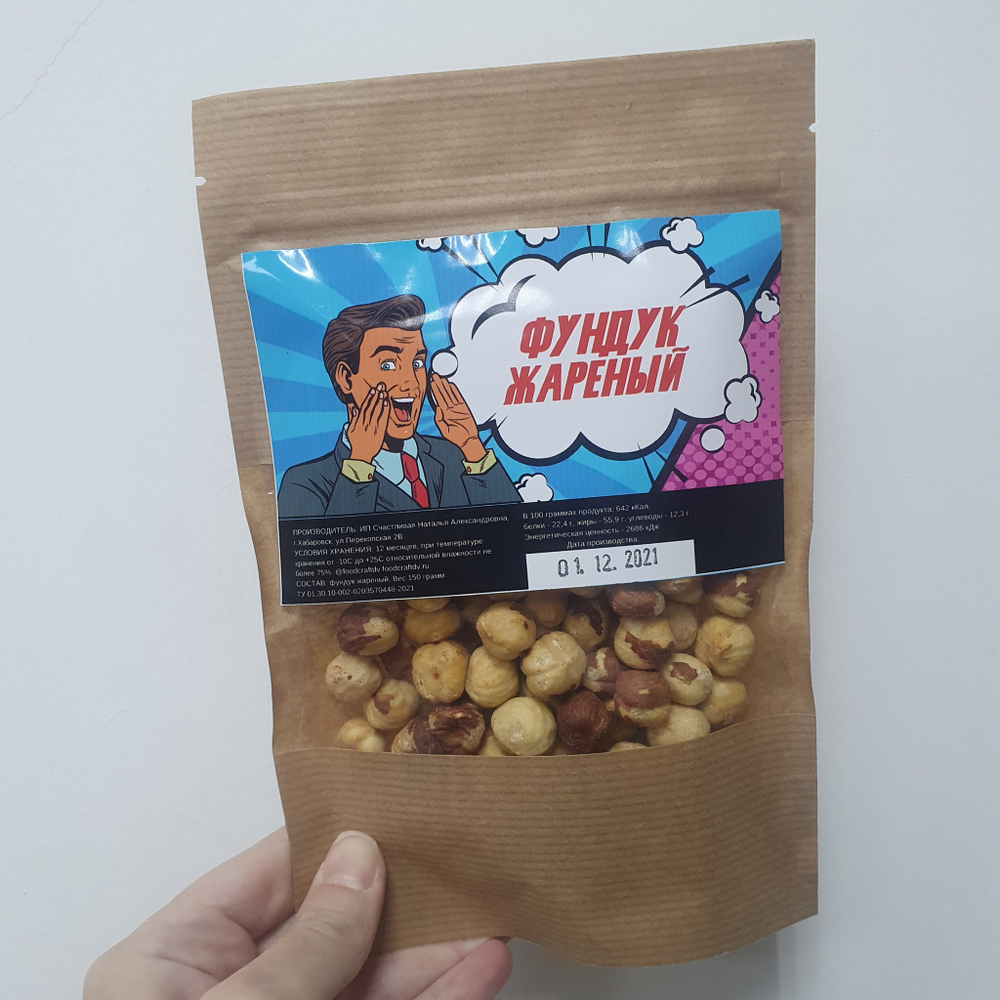 Фундук жаренный, 150 гр