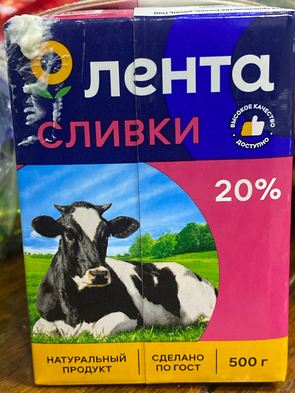 Сливки 20% 500г