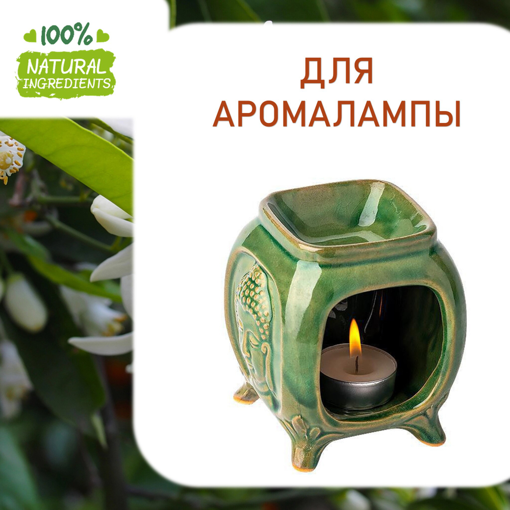 Нероли, отдушка для свечей и мыла