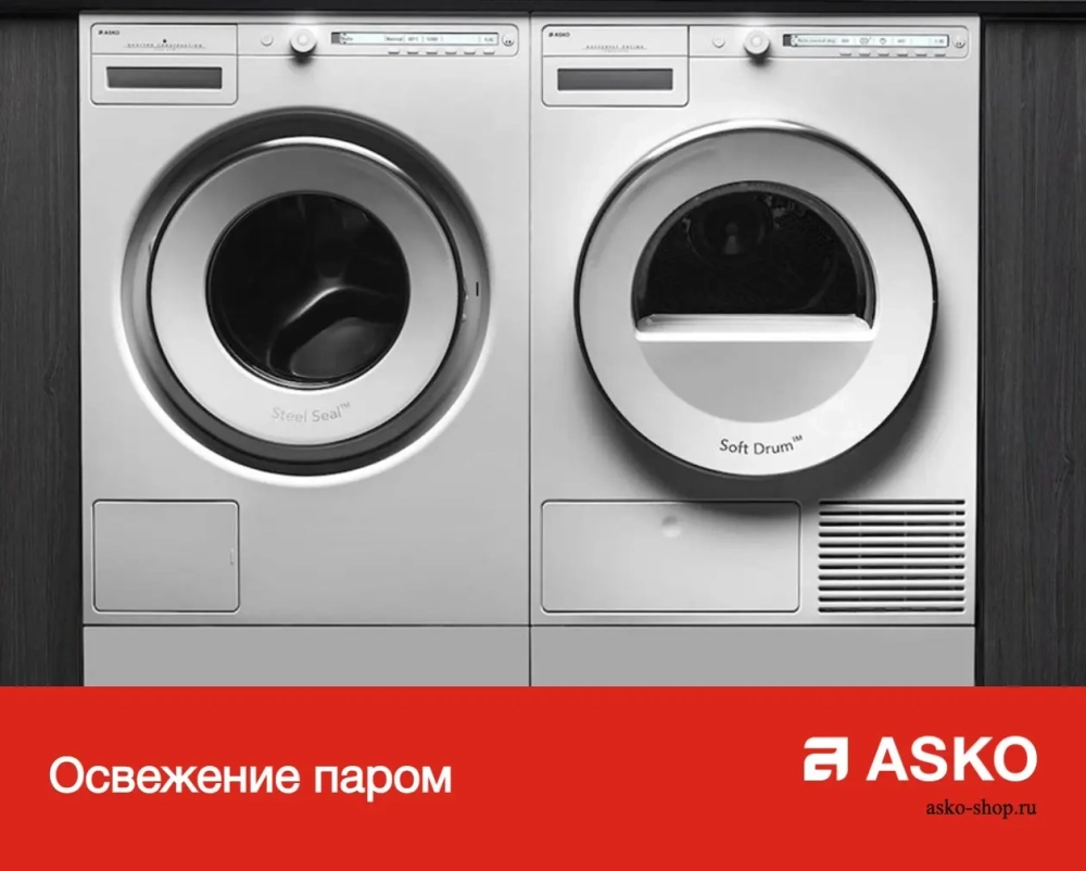 Комплект Asko Logic 20