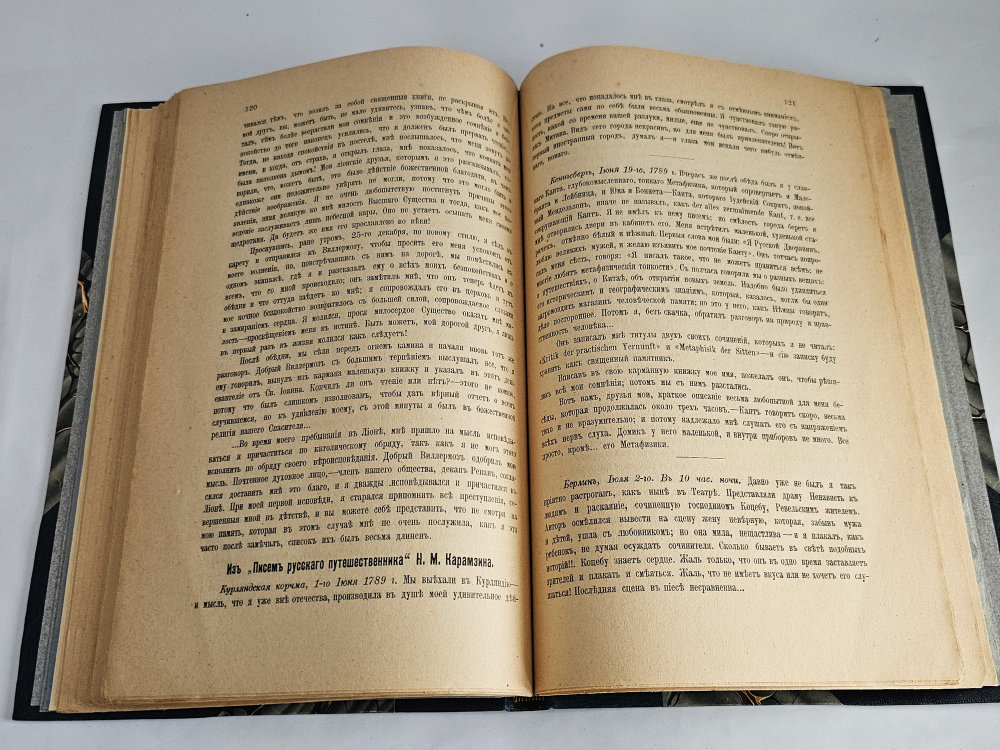 "Путешествия русских людей за границу в XVIII в.". 1914г.