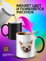 Кружка хамелеон "Пекинес"