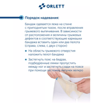 Бандаж для удержания грыжи Orlett HB-484