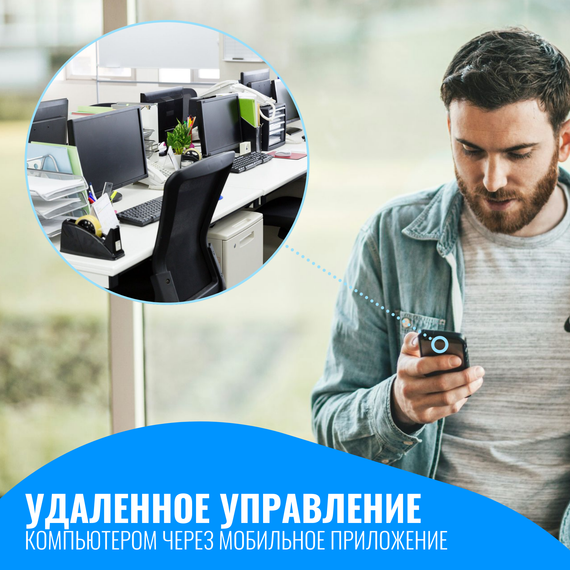 Умный WiFi выключатель для компьютера Smart Aura