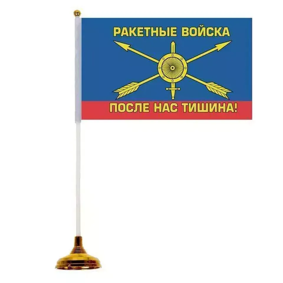 Настольный флаг Ракетные Войска
