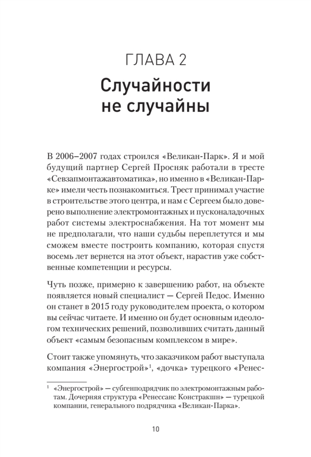 Шведский стол: победы и поражения в бизнесе по европейским стандартам
