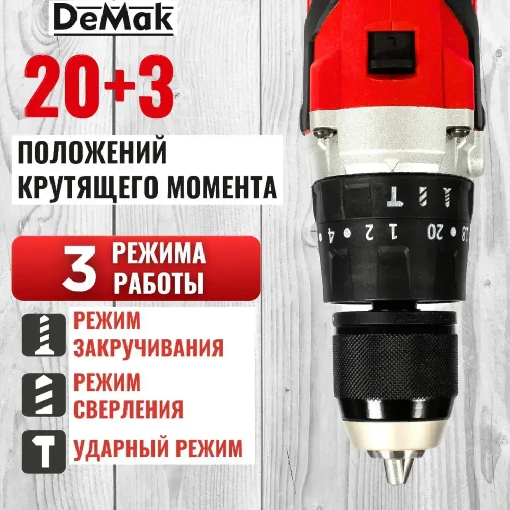 Шуруповерт дрель аккумуляторный бесщеточный ударный DeMak 21В, в кейсе, 2 АКБ 4 а/ч, многофункциональный 120 H/M для сверления, закручивания, долбления, шуруповерт для ледобура, ледоруб ДеМак