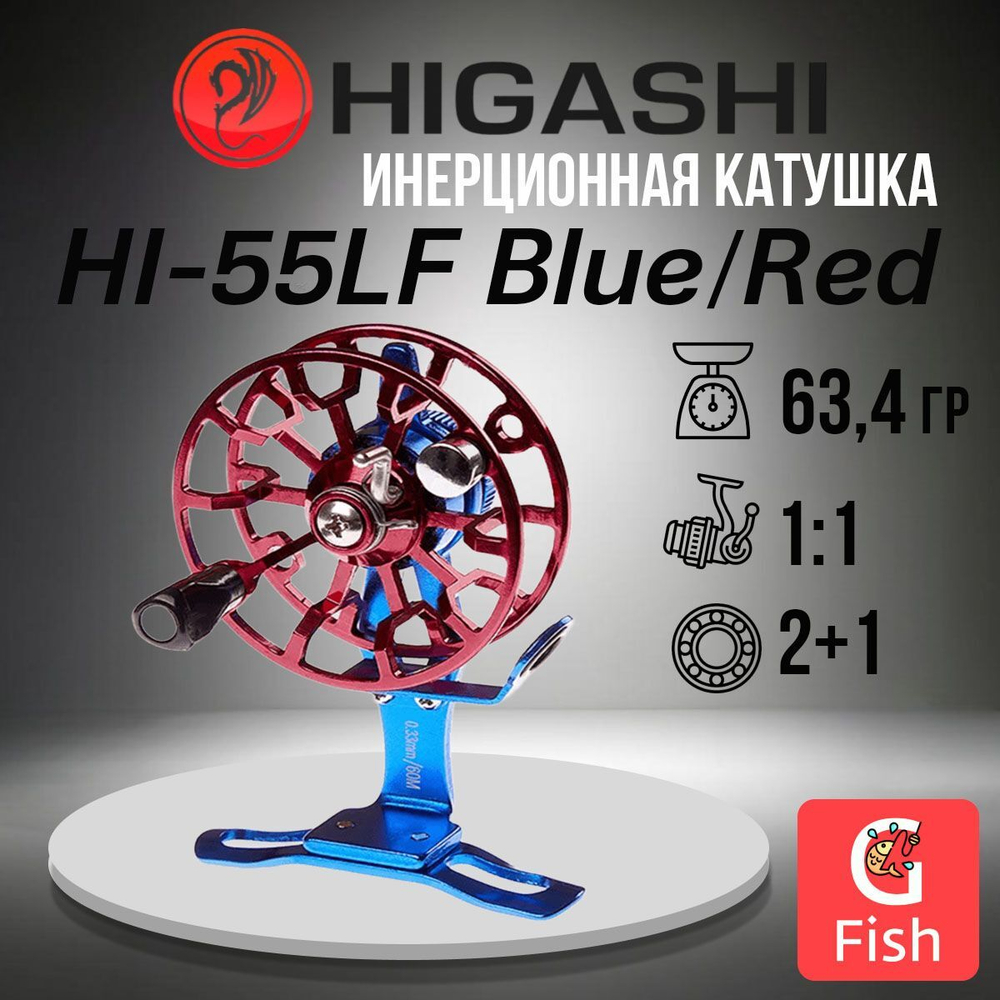 Катушка инерционная HI-55LF Blue/Red