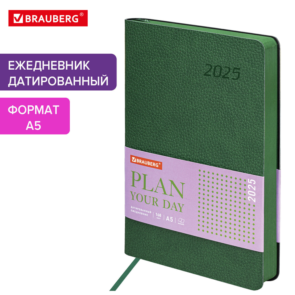 Ежедневник датированный 2025 А5 138x213 мм BRAUBERG "Stylish" под кожу гибкий зеленый (2 штуки в упаковке)