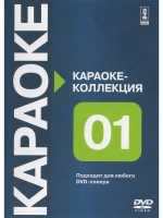 Коллекция часть первая