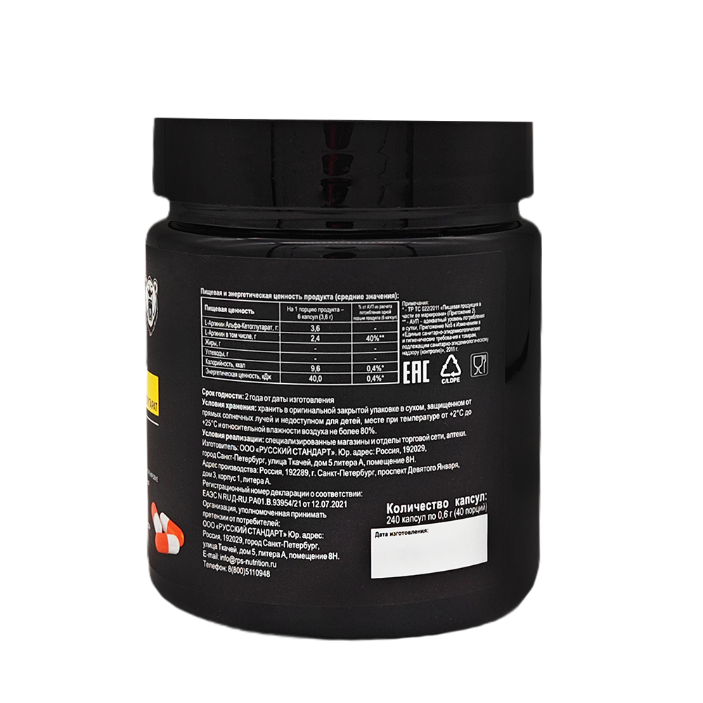 ААКГ 240КАПС., AAKG  RPS NUTRITION