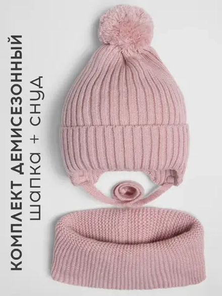 Шапка для девочки осенняя и снуд вязаный