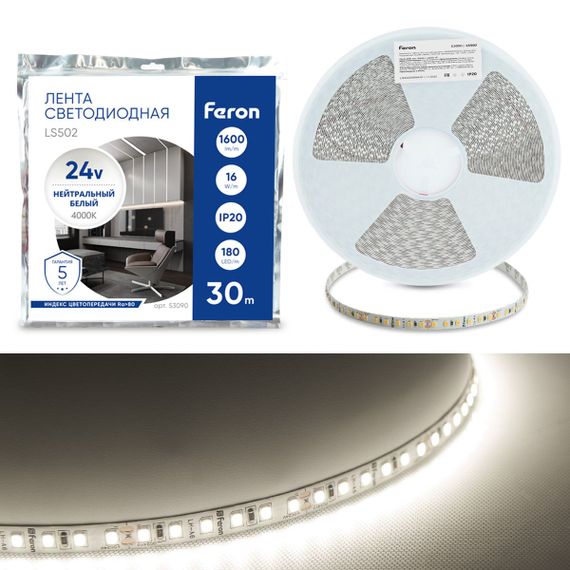 Светодиодная лента Feron 16W/m 180LED/m 2835SMD 4000К 30M LS502 53090