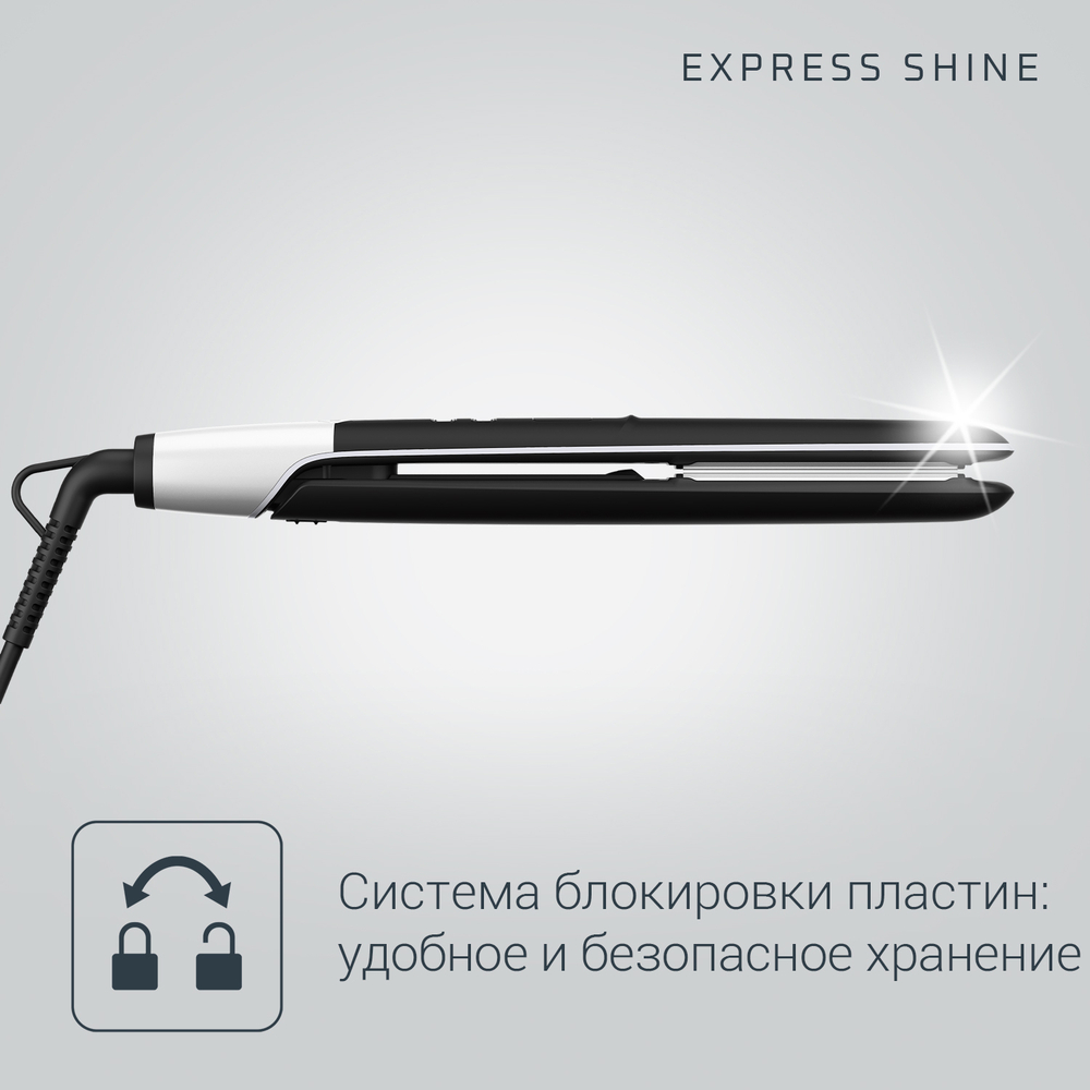 Выпрямитель для волос Rowenta Express Shine SF4621F0