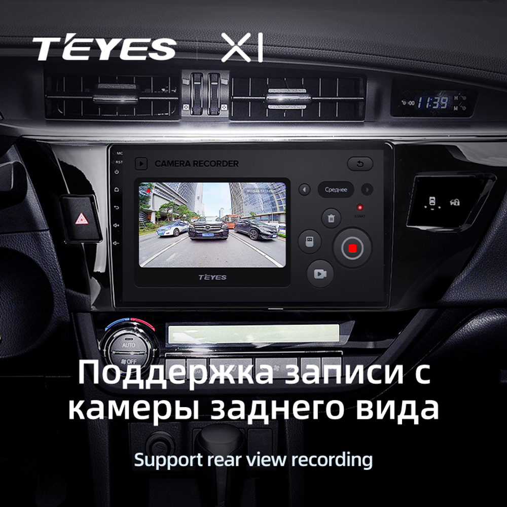 Teyes X1 10,2" для Toyota Corolla 2012-2016