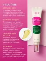 Ночной и дневной крем интенсивного действия CKD Retino Collagen Small Molecule 300 Intensive Cream, 25 мл