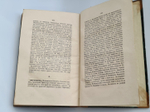 "Биографический словарь профессоров и преподавателей императорского московского университета за истекающее столетие, со дня учреждения января 12-го 1755 года по день столетнего юбилея января 12-го 1855 года"  1855 г. - редкая книга