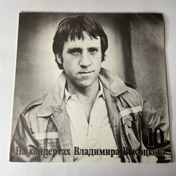 Винтажная виниловая пластинка LP Владимир Высоцкий, Кони Привередливые, На Концертах Владимира Высоцкого Пластинка 10 (СССР 1989)