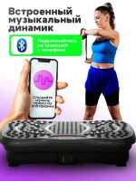 Виброплатформа для похудения, кардио тренажер домашний