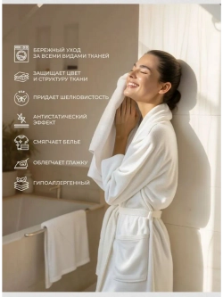 Кондиционер для белья парфюмированный вишня миндаль 1000 мл