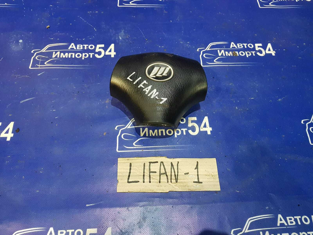 Подушка безопасности водительская LIFAN BREEZ 2008