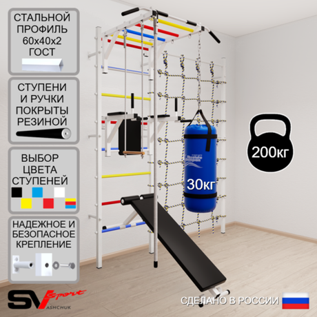 Шведская стенка Sv Sport усиленная 65630 (Турник рукоход/Брусья/Скамья/Канат/Трапеция/Цепь/Мешок 30кг/Канатный лаз)