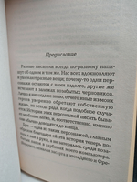 До рассвета. Недолгая вторая жизнь Бри Таннер