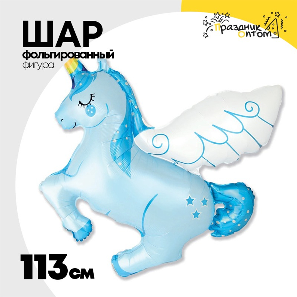 Шар Фольгированный Единорог спящий (Голубой)