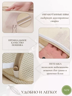 Мешок для стирки одежды - 3 штуки