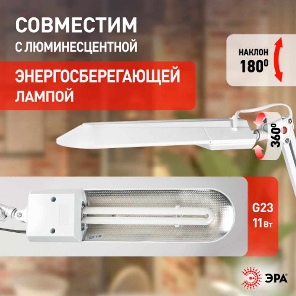 Настольный светильник ЭРА NL-202-G23-11W-W с лампой PL на струбцине и с основанием белый