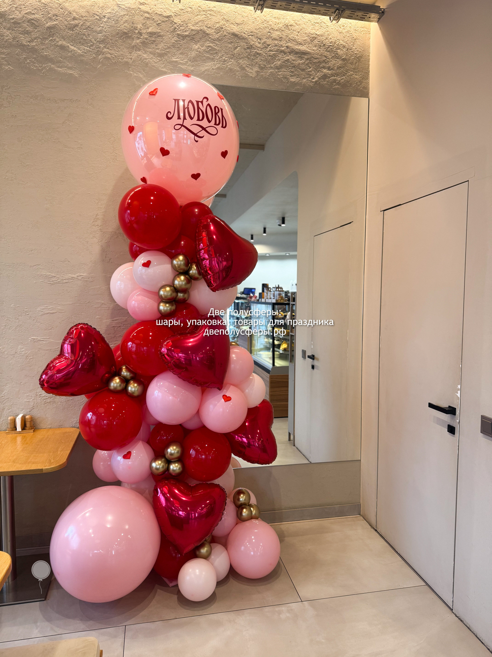 Стойка для бизнеса Любовь