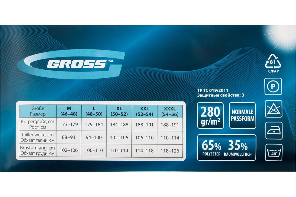 Куртка GROSS размер XXXL 90346