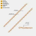 Цепь плетения "Ролло" без вставок из розового золота 585 пробы пустотелая (арт. НЦ 12-206ПГ 0.80)