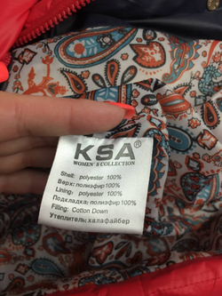 Куртка KSA осенне-зимняя 42 размер