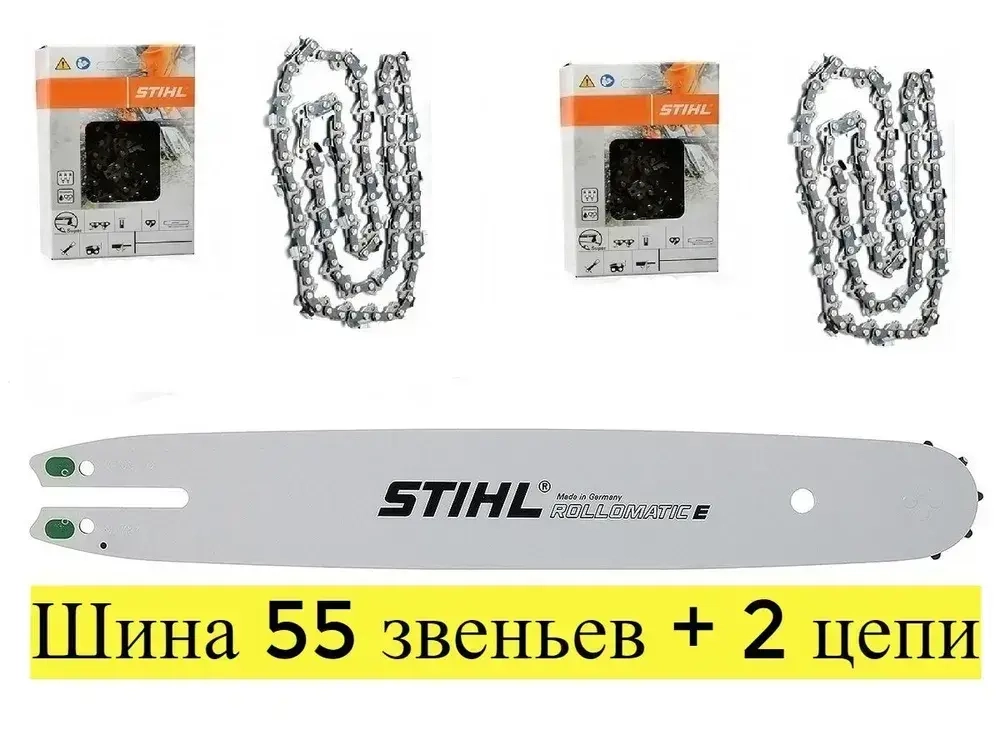 STIHL комбо-набор 1 шина + 2 цепи для бензопилы штиль 180/210/230/250 шина 40 см (16"), шаг 3/8", паз 1,3 мм, 55 звеньев
